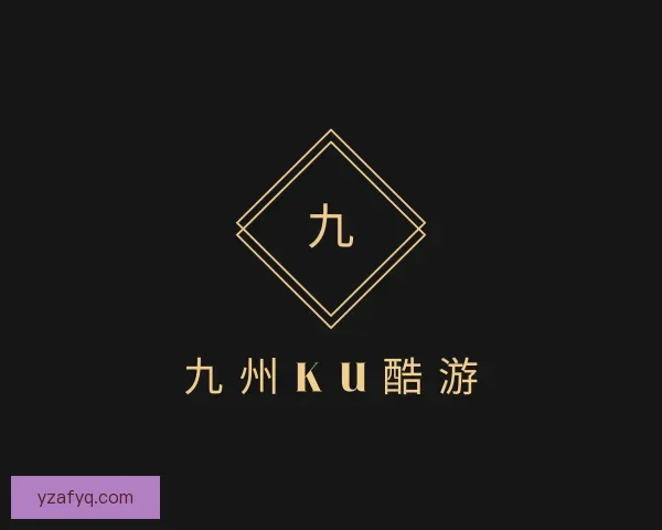 知道九州ku酷游